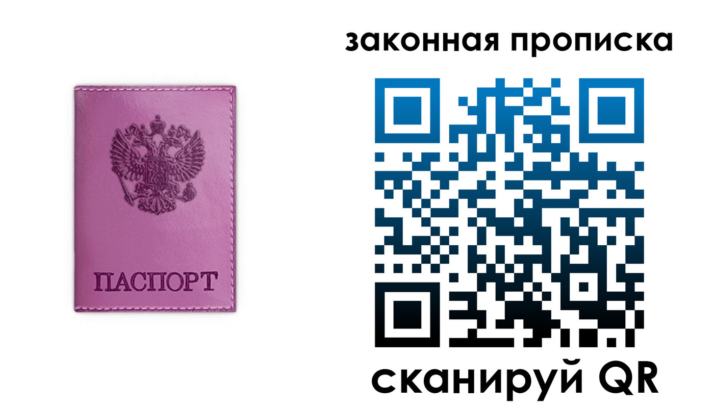 временная регистрация собственник в Шумерле
