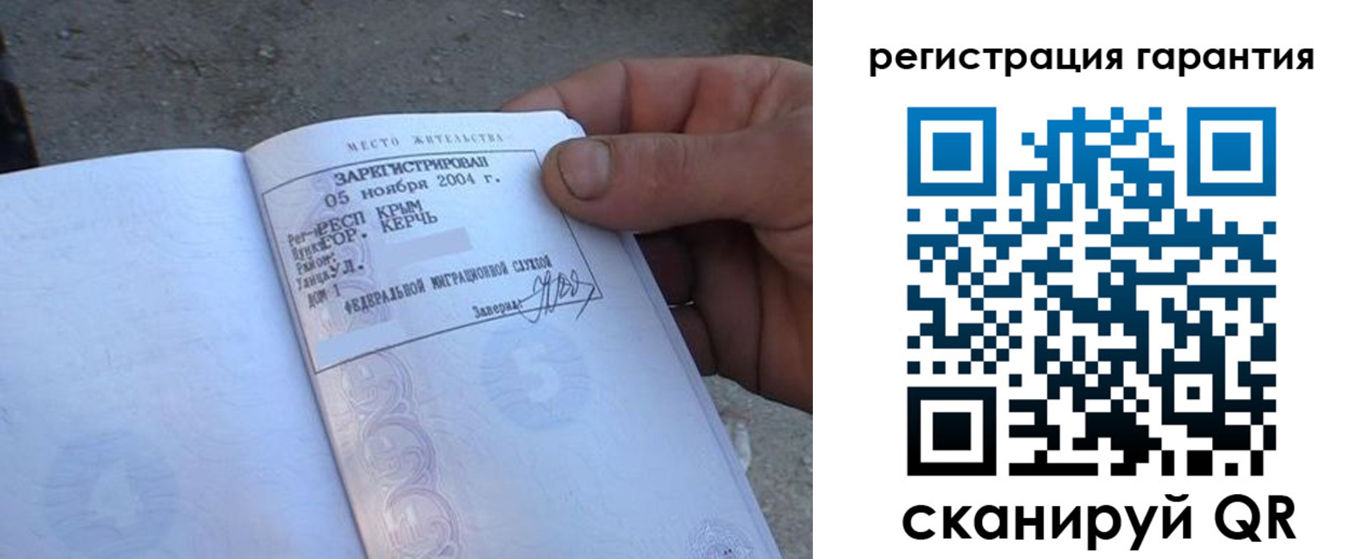 прописка для кредита в Шумерле