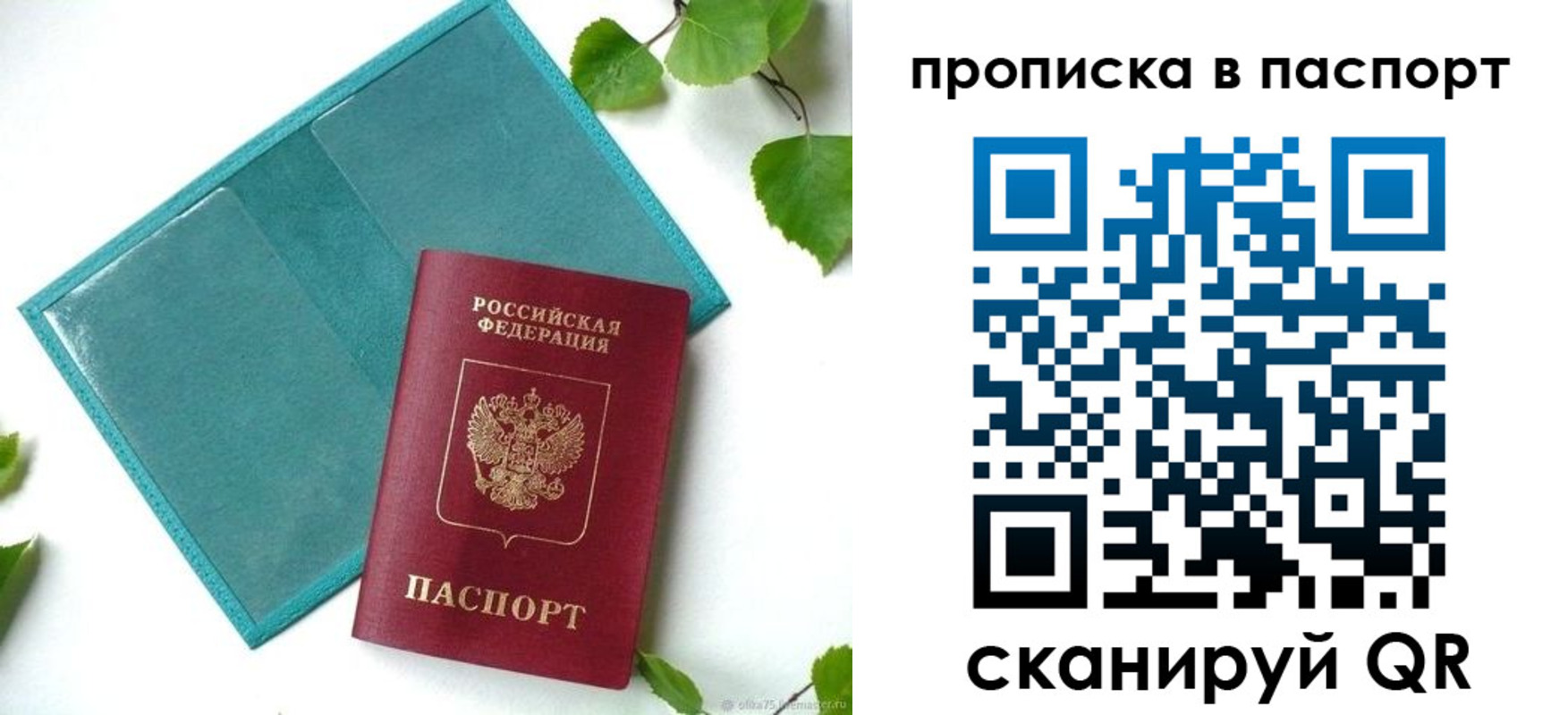 регистрация в Шумерле