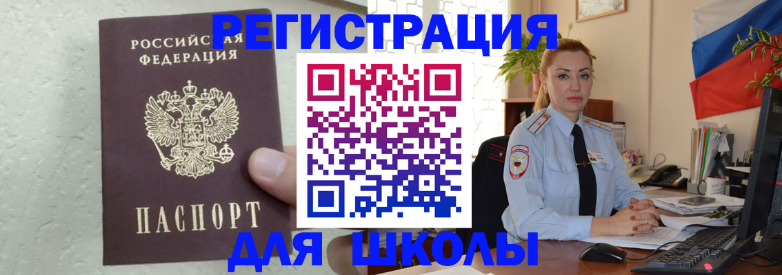 прописка 2025 в Шумерле