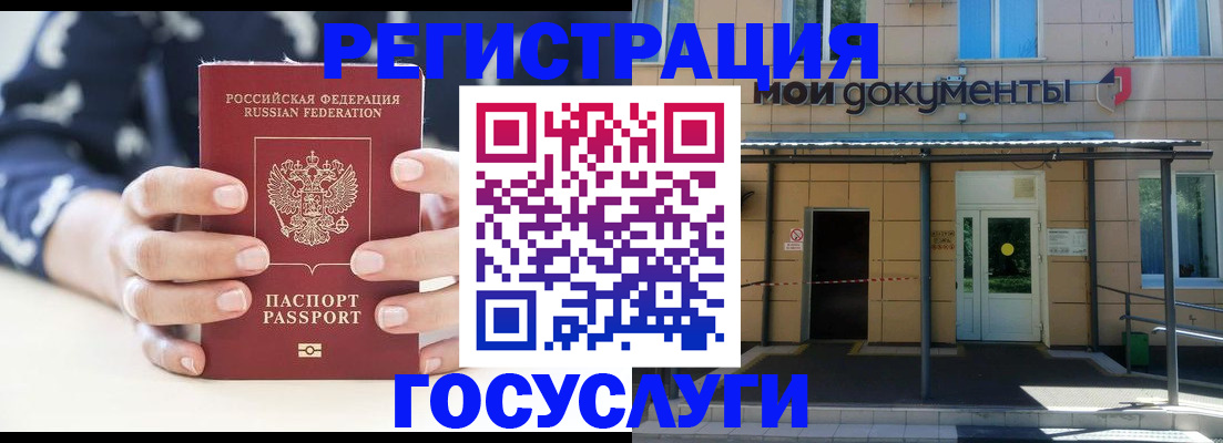 временная регистрация поиск в Шумерле