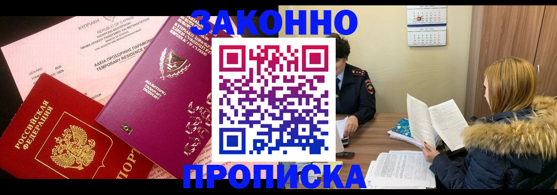 прописка поиск в Шумерле